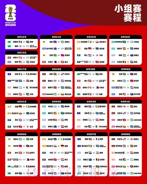 2026世界杯盘口免费最佳 2026世界杯盘口免费最佳