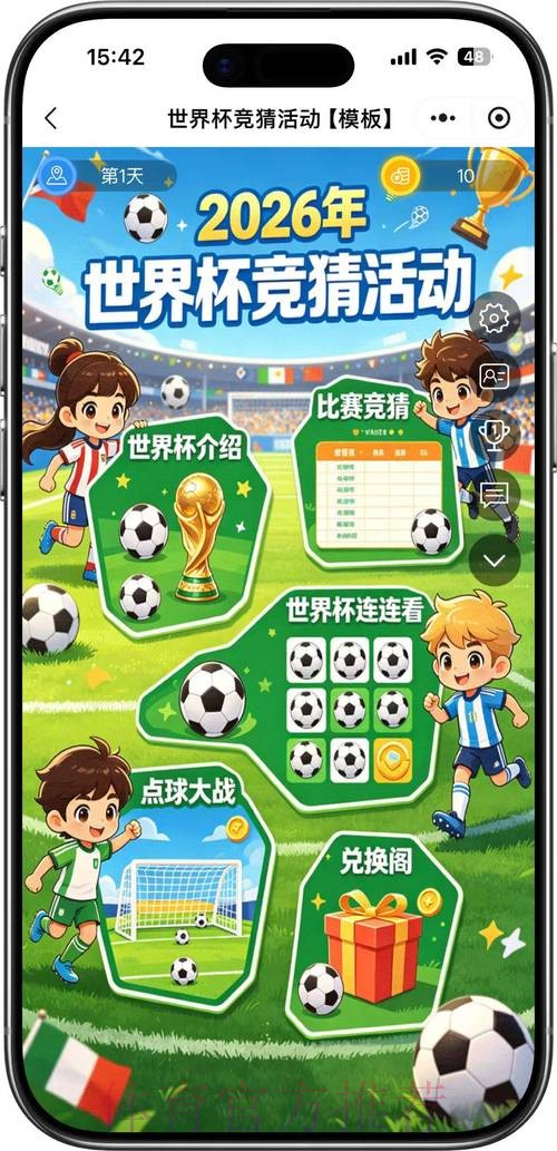 世界杯竞猜分析最佳 世界杯竞猜分析最佳