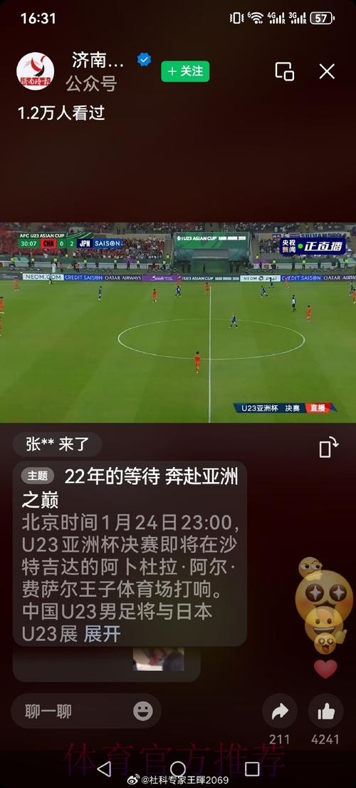 世界杯直播技巧热门 世界杯直播技巧热门