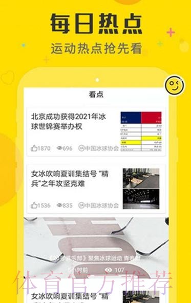 最新版世界杯预测APP免费下载