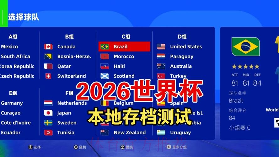 2026年FIFA世界杯投注安卓应用指南 2026年FIFA世界杯投注安卓应用指南